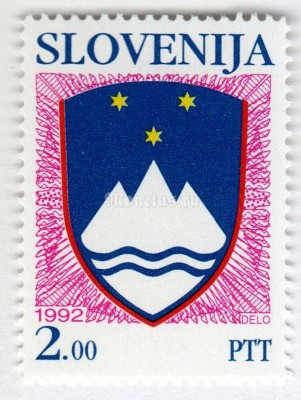 марка Словения 2 толара "National Arms of the Republic of Slovenia" 1992 год