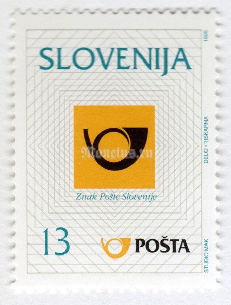 марка Словения 13 толар "Post horn" 1995 год