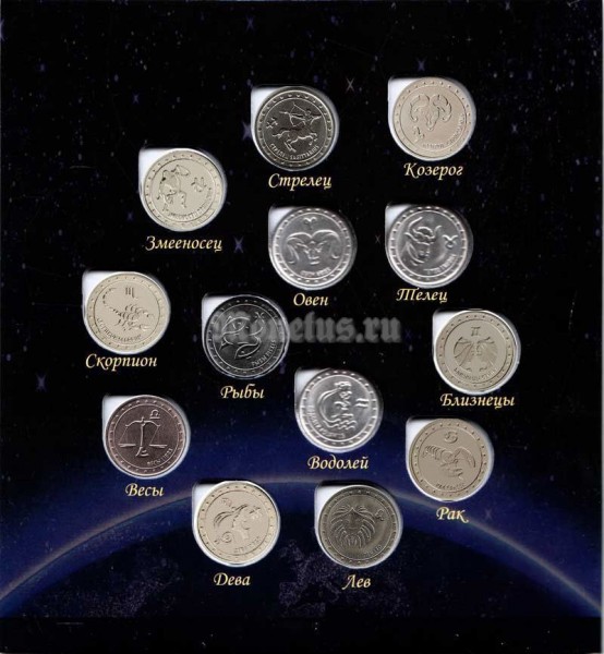 Коллекционный альбом для 13-ти монет Приднестровского Республиканского Банка 1 рубль серии "Знаки зодиака" с 13 монетами