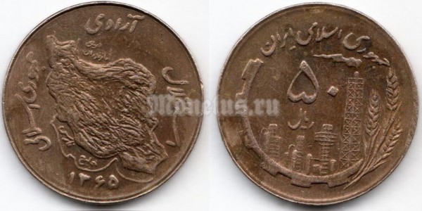 монета Иран 50 риалов 1986 год
