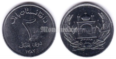 монета Афганистан 2 афгани 2004 год