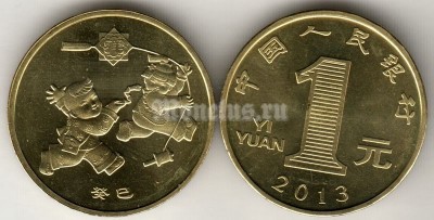 монета Китай 1 юань 2013 год змеи