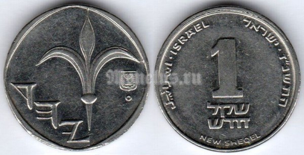 монета Израиль 1 шекель 1997 год