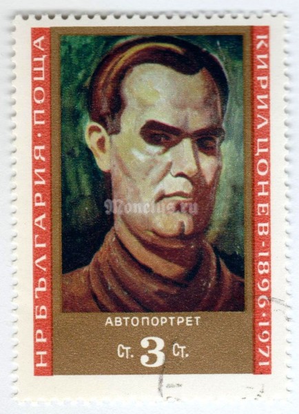 марка Болгария 3 стотинки "Self-portrait" 1971 год Гашение
