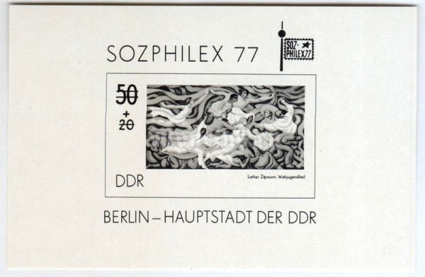 блок ГДР 50+25 пфенниг "Schwarzdruck" 1977 год 