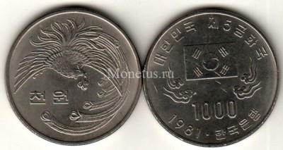 монета Южная Корея 1000 вон 1981 год Первая годовщина Пятой республики
