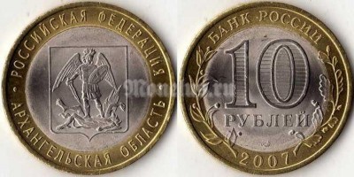 монета 10 рублей 2007 год Архангельская область