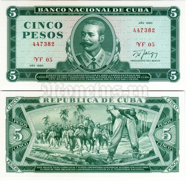 бона Куба 5 песо 1990
