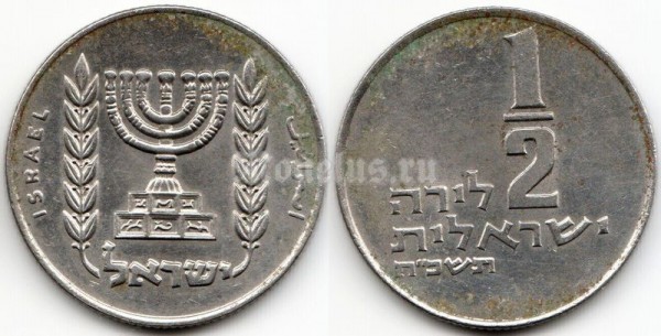 монета Израиль ½ лиры 1975 год