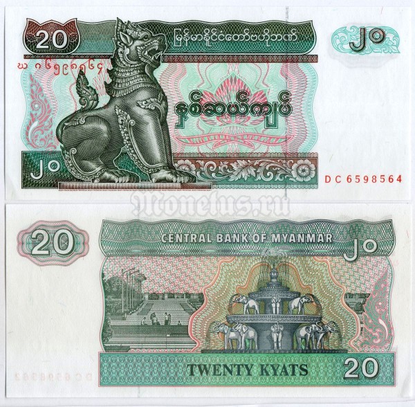 банкнота Мьянма 20 кьят 1994 год