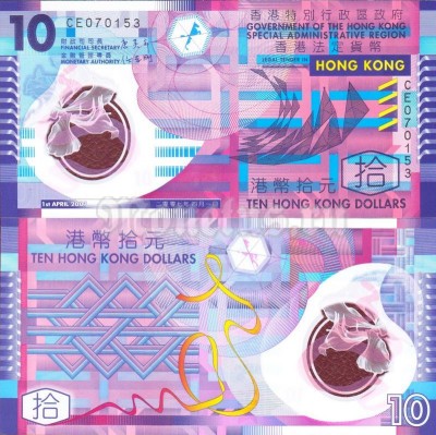 бона Гонконг 10 долларов 2007 год Пластик