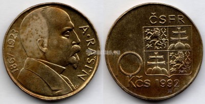 монета Чехословакия 10 крон 1992 год Алоис Рашин