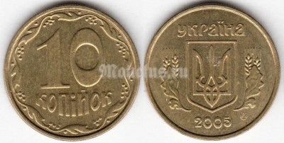 монета Украина 10 копеек 2005 год
