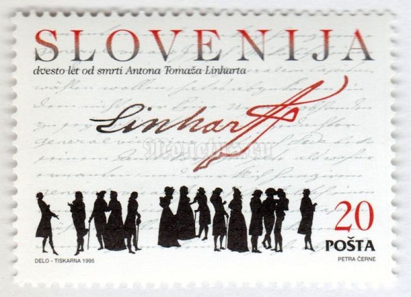 марка Словения 20 толар "Prominent Slovenes - Anton Tomaž Linhart" 1995 год