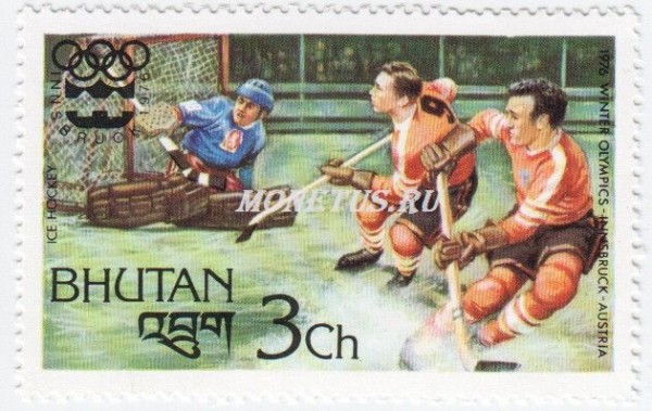марка Бутан Хоккей 1976 год