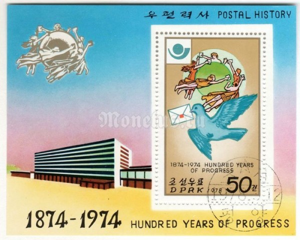 блок Северная Корея 50 чон "Postal History" 1978 год Гашение