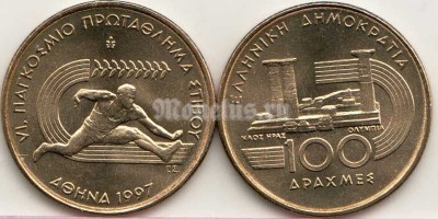 монета Греция 100 драхм 1997 год VI Международный Чемпионат в Афинах, Легкая атлетика