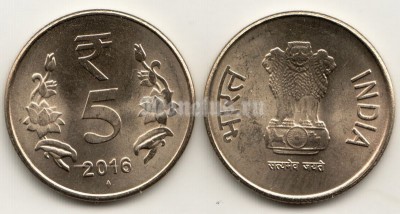 монета Индия 5 рупий 2016 год Новый символ Рупии на реверсе
