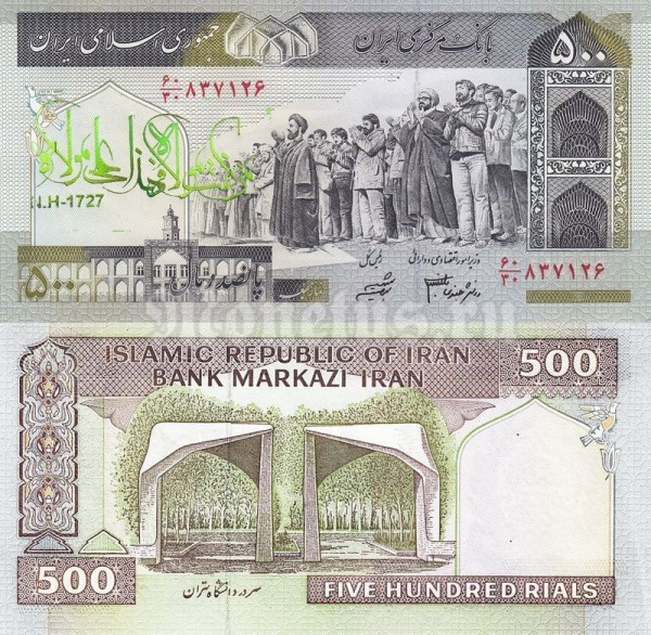 банкнота Иран 500 риалов 2003 год, надпечатка №13