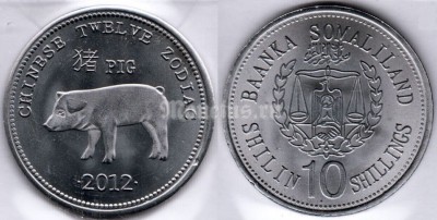 монета Сомалиленд 10 шиллингов 2012 год серия Лунный календарь - год свиньи