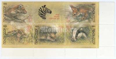 сцепка СССР "Фонд помощи зоопаркам" 1989 год