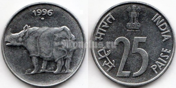 монета Индия 25 пайсов 1996 год - Носорог