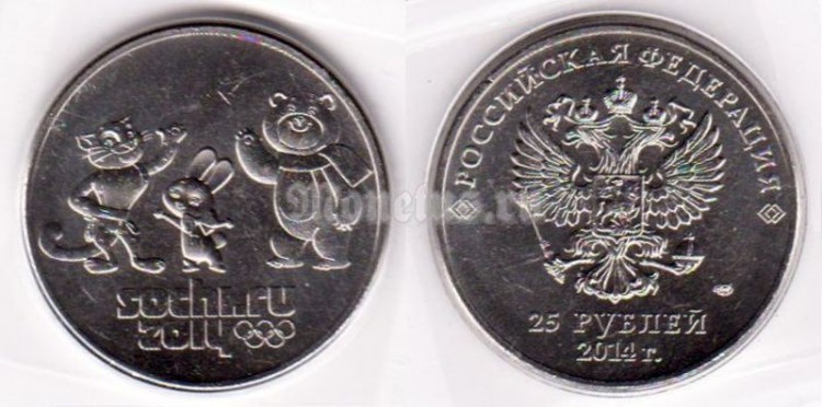 Купить 3 Рубля 2013 Года Коньки