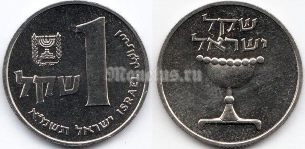монета Израиль 1 шекель 1981-1985 год - Чаша Потир