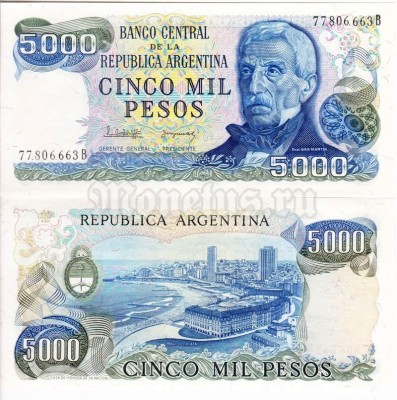 банкнота Аргентина 5000 песо 1977 - 1983 год генерал Сан Мартин