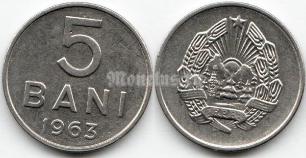 монета Румыния 5 бани 1963 год
