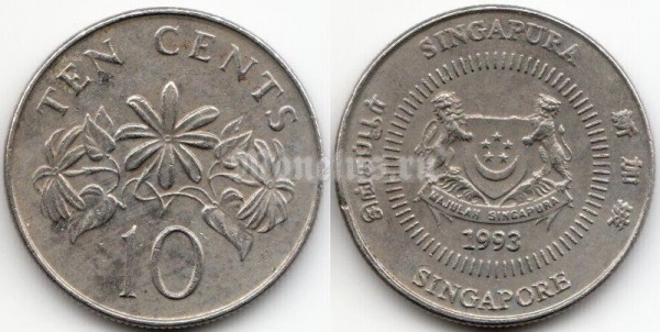 монета Сингапур 10 центов 1993 год