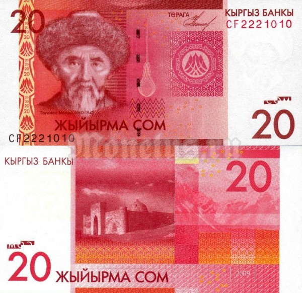 банкнота Киргизстан 20 сом 2009 год - Тоголок Молдо