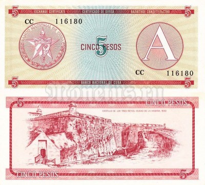 бона Куба 5 песо валютное свидетельство