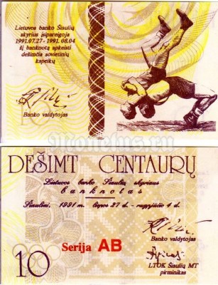 бона Литва 10 центов 1991 год Олимпийские игры " Борьба"