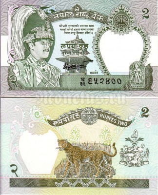 бона Непал 2 рупии 1981 - 1987 год подпись № 1