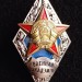 Знак Ромб об окончании командно-штабного факультета Военной академии, Беларусь