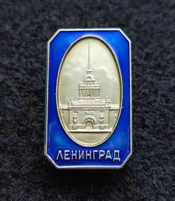 Значок Ленинград Адмиралтейство ЛМД