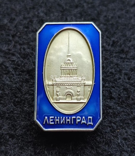 Значок Ленинград Адмиралтейство ЛМД