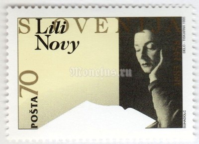 марка Словения 70 толар "Prominent Slovenes - Lili Novy" 1995 год