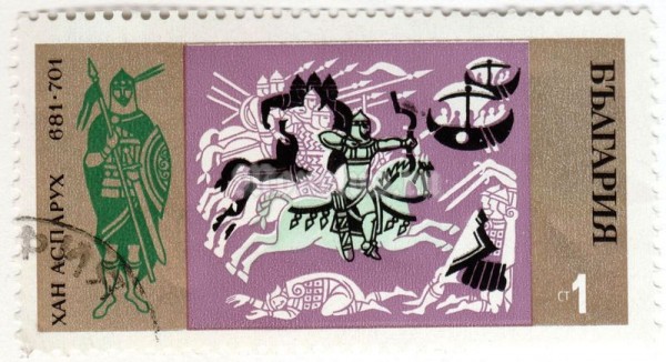 марка Болгария 1 стотинка "Khan Asparoukh, 681-701" 1970 год Гашение