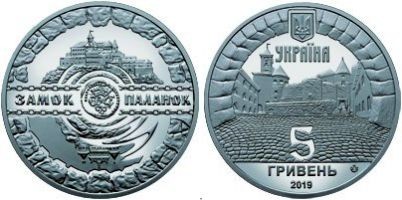 монета Украина 5 гривен 2019 год - Замок Паланок