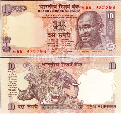 ​бона Индия 10 рупий 2009 год