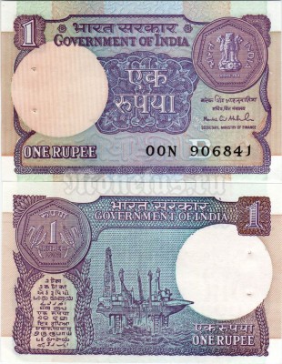 бона Индия 1 рупия 1991 год (Литера B)