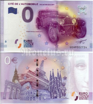 Сувенирная банкнота Франция 0 евро 2016 год - Музей автомобилей