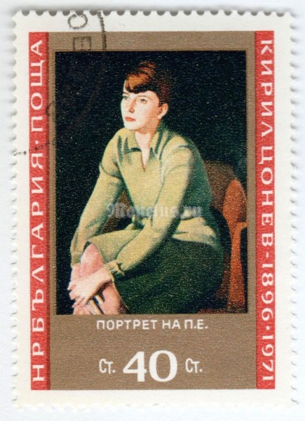 марка Болгария 40 стотинок "Portrait of P. E." 1971 год Гашение