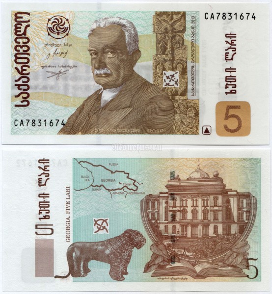 банкнота Грузия 5 лари 2013 год