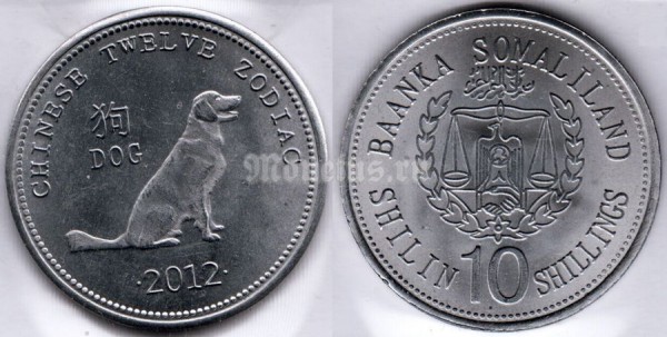 монета Сомалиленд 10 шиллингов 2012 год серия Лунный календарь - год собаки