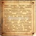 Буклет для монеты 5 рублей 2016 года "150-летие основания Русского исторического общества"