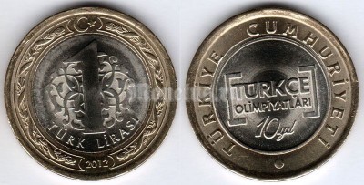Монета Турция 1 лира 2012 год 10-летие Турецких Олимпийских игр