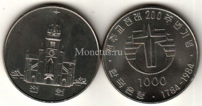 монета Южная Корея 1000 вон 1984 год 200 лет католической церкви в Корее " Собор Мёндон"